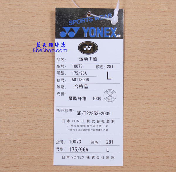YONEX 10073-281 YY