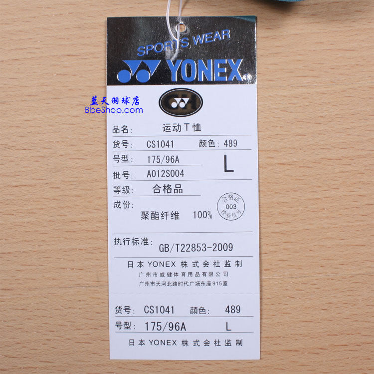 YONEX CS1041-489 YY