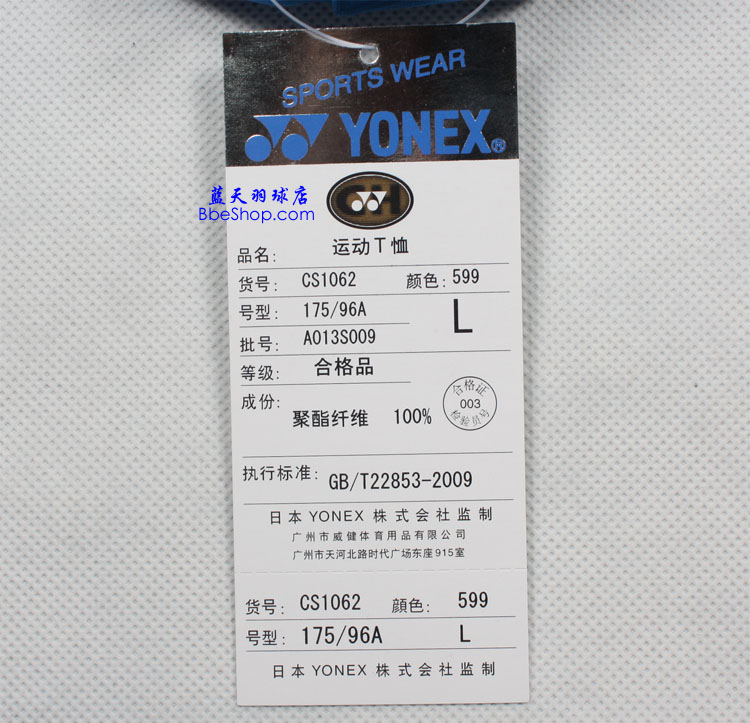 YONEX CS1062-599 YY