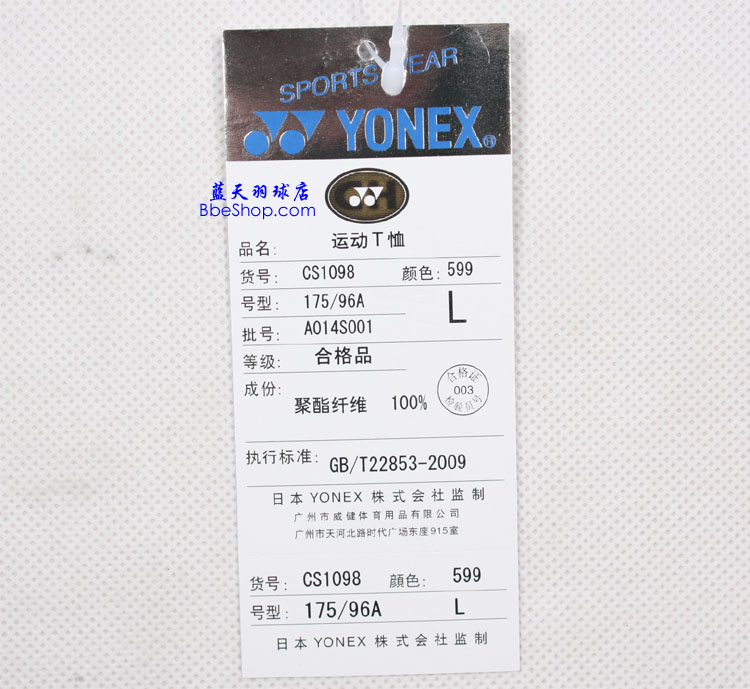 YONEX CS1098-599 YY
