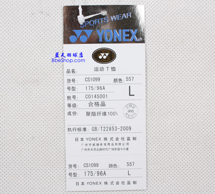YONEX CS1099-557 YY