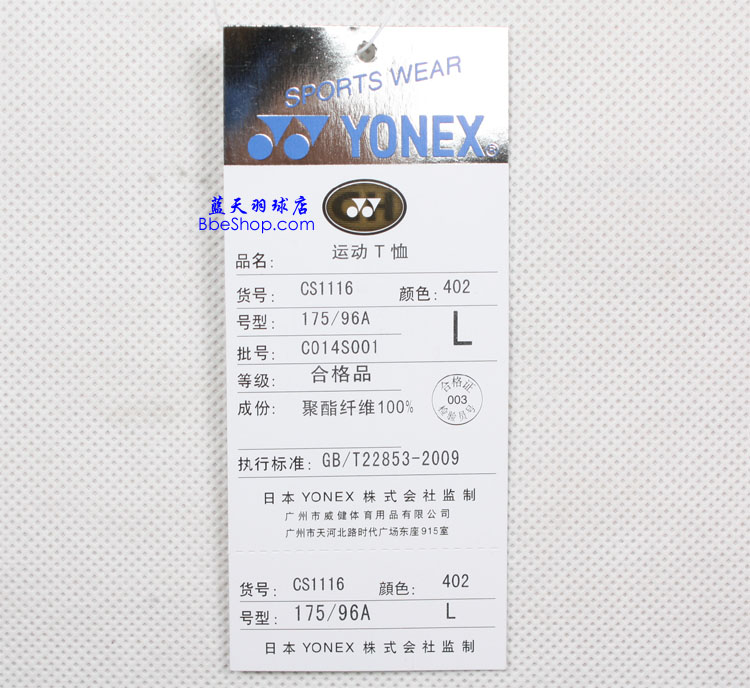YONEX CS1116-402 YY