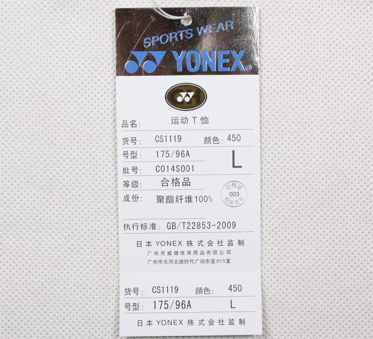 YONEX CS1119-450 YY