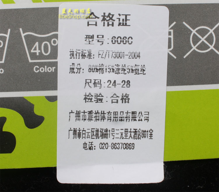 APACS��ë���� 606C �����˶��� ����������