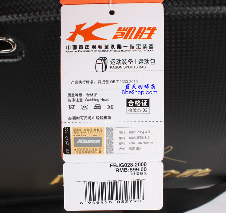 KASON FBJG028-2�İ�