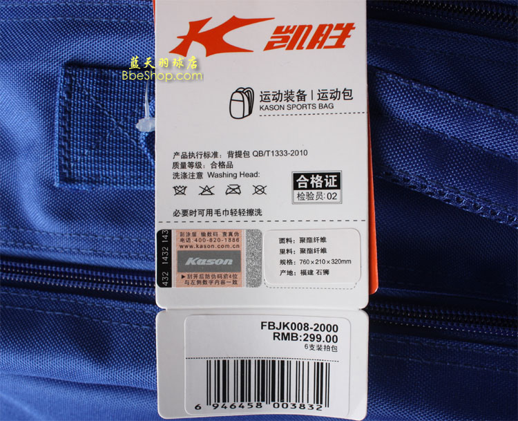 KASON FBJK008-2�İ�