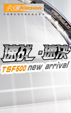 KASON TSF-500���ļ�������