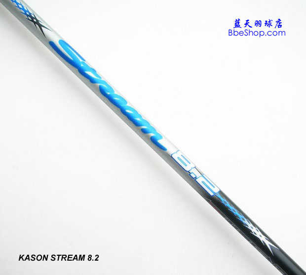 KASON STREAM 8.2ë ʤSTREAM 8.2ɫ 