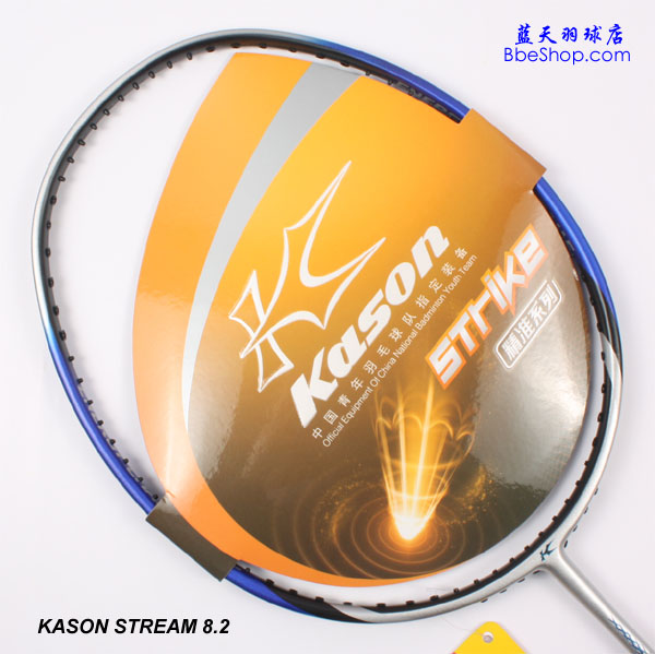 KASON STREAM 8.2ë ʤSTREAM 8.2ɫ 
