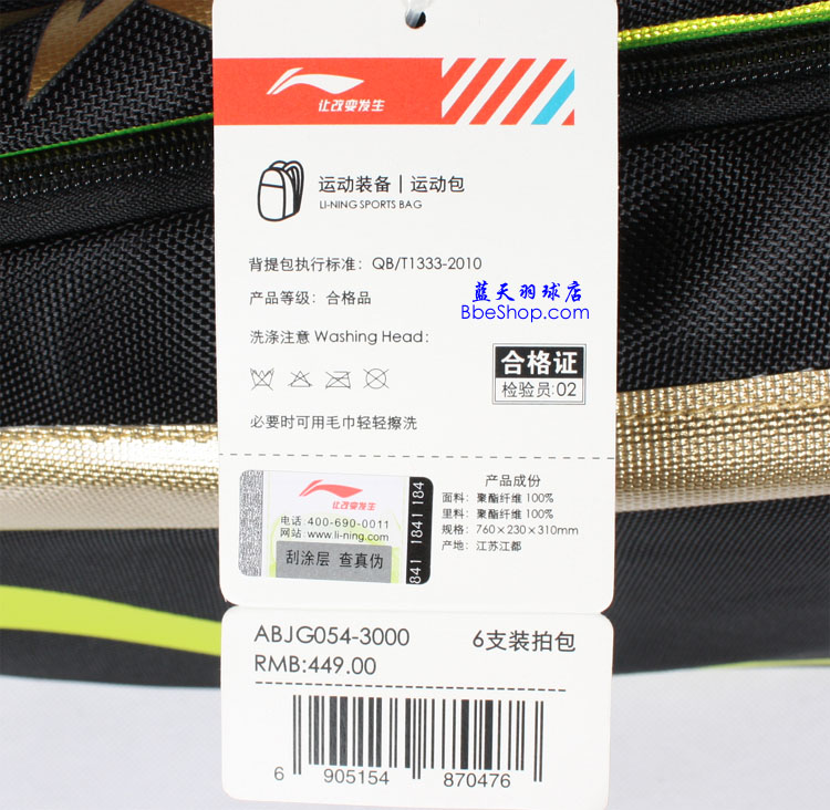 ����ABJG054-3�İ� LINING ABJG054 ��ë���