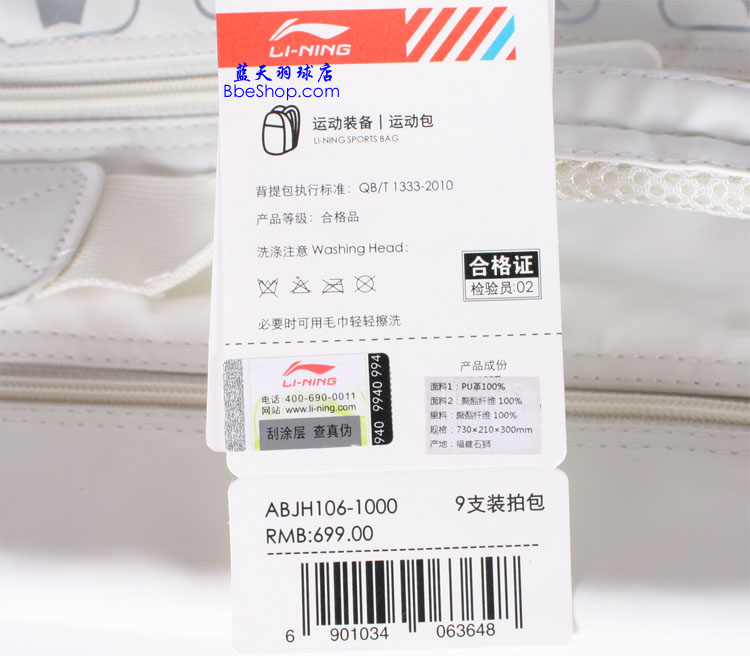 ABJH106-1İ LINING ABJH106 ë ֧װ