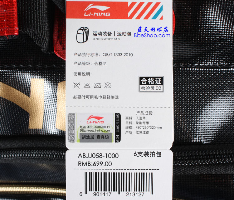 ����ABJJ058-1�İ� LINING ABJJ058 ��ë���