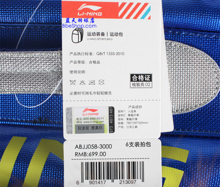 ����ABJJ058-3�İ� LINING ABJJ058 ��ë���