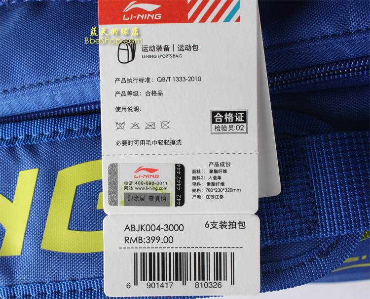 ����ABJK004-3�İ� LINING ABJK004 ��ë���