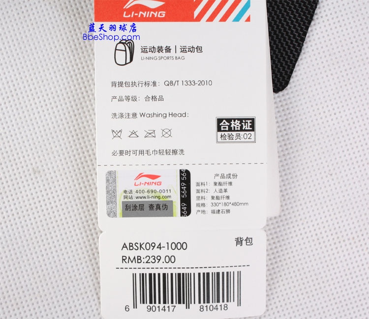 ABSK094-1İ LINING ABSK094 ë