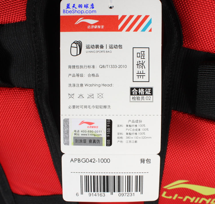 LI-NING APBG042-1 �������Ҷӿ����˫�米��