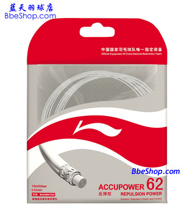 李宁ACCUPOWER-62羽毛球线