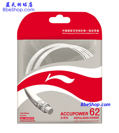 李宁ACCUPOWER-62羽毛球线