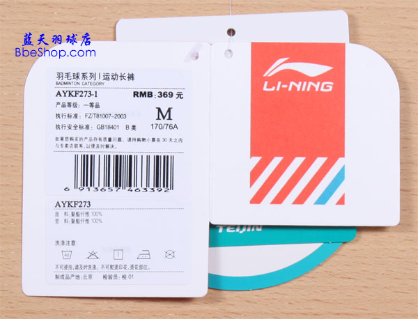 ����AYKF273-1��ë���˶�����