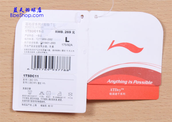 ���������� 1TSDC11-2����ɫ�� LI-NING������