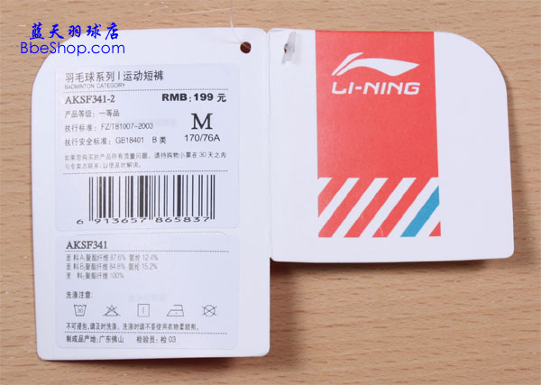 ��������� AKSF341-2 LI-NING��ë���