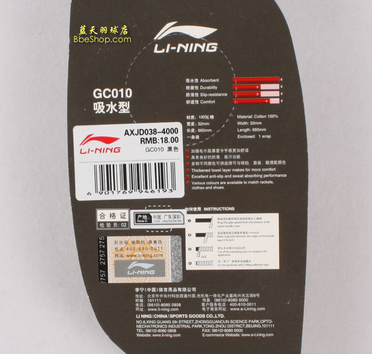 LI-NING��������GP-010 ë������