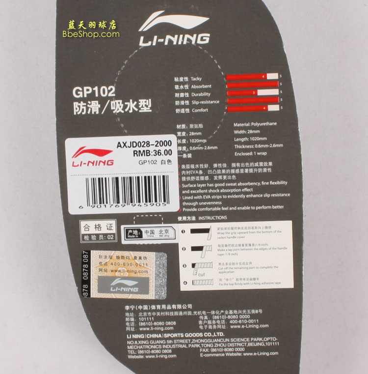 LI-NINGGP-102 ֽ 