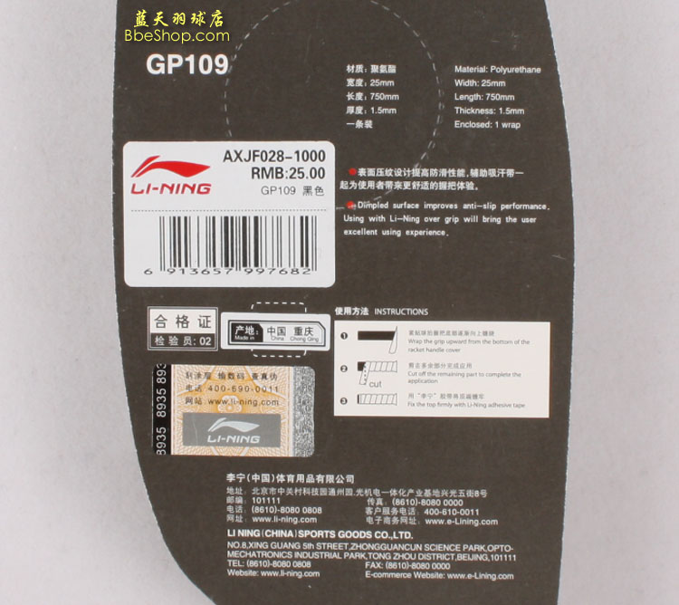 LI-NING GP-109 ֽ 