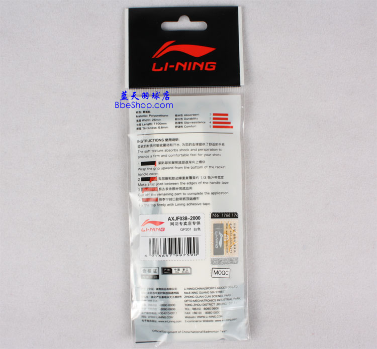 LI-NING GP-201 ֽ 