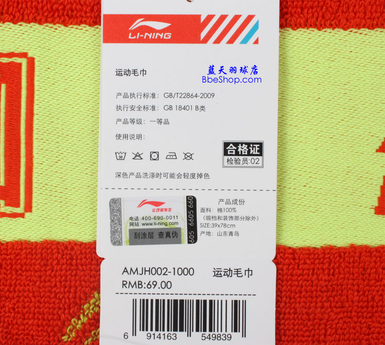 ˶ë AMJH002-1 LI-NINGë