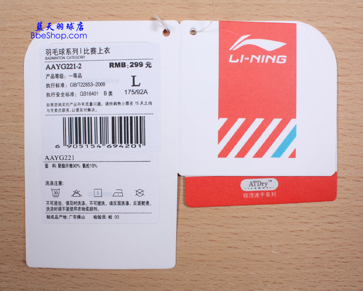  AAYG221-2ɫ LI-NING