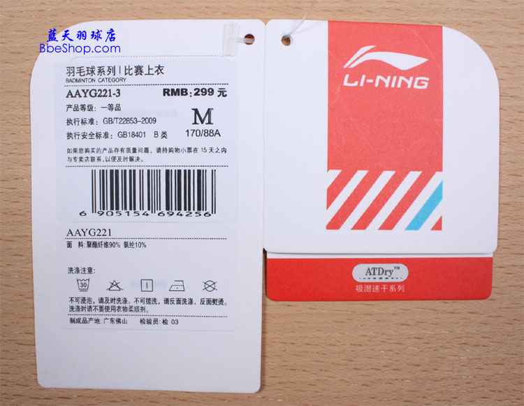  AAYG221-3ɫ LI-NING