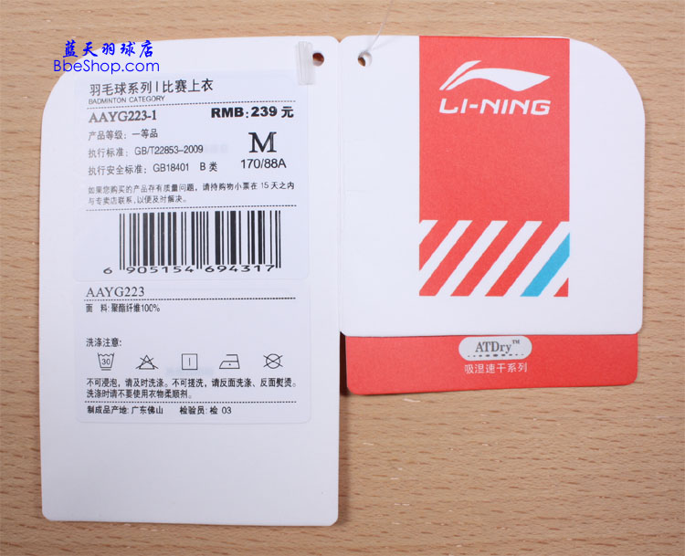  AAYG223-1/ӫɫ LI-NING