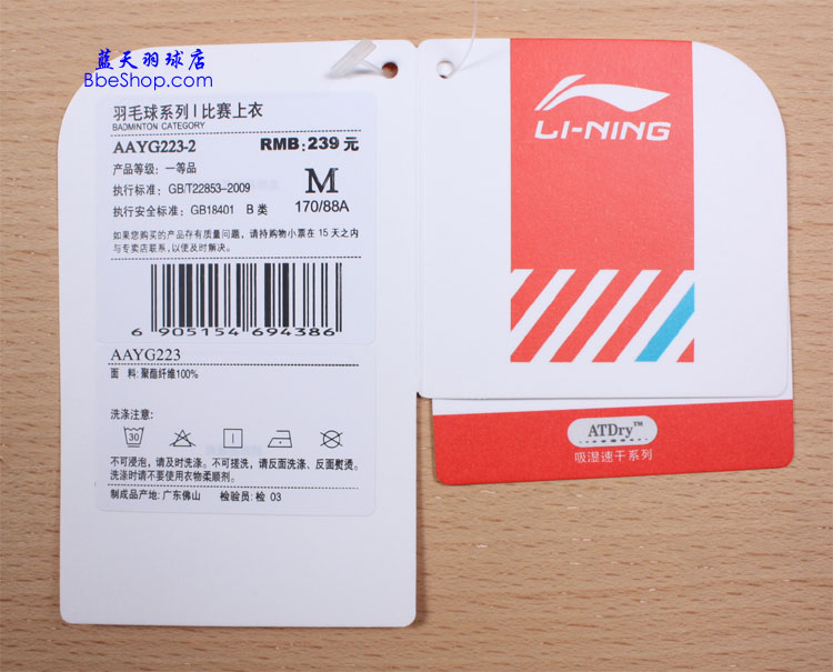  AAYG223-1/ӫɫ LI-NING