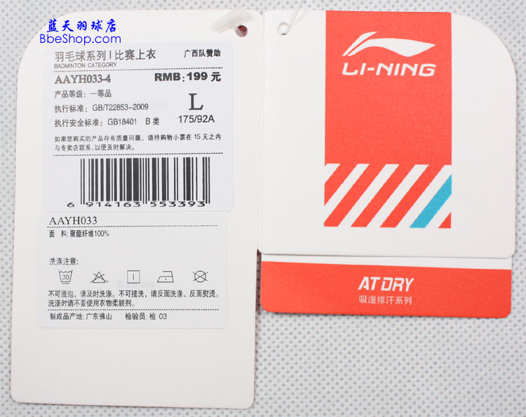  AAYH033-4ڻɫ LI-NING