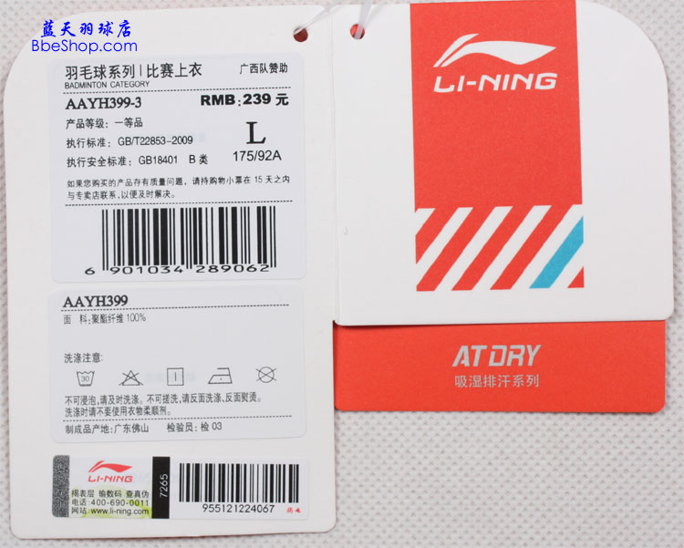  AAYH339-3 LI-NING