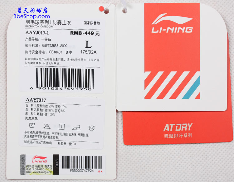  AAYJ017-1 LI-NING