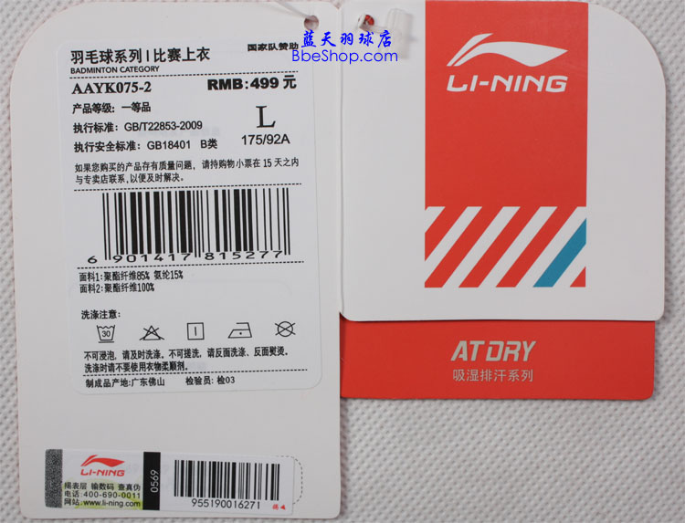  AAYK075-2 LI-NING