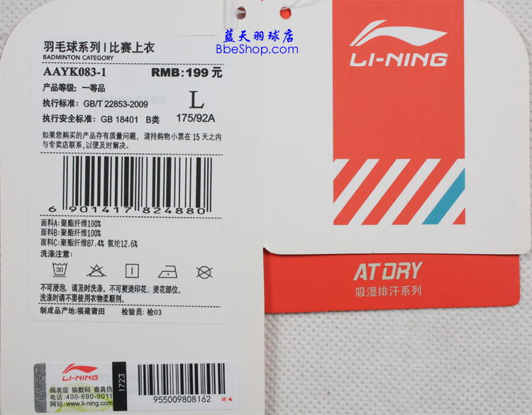  AAYK083-1 LI-NING