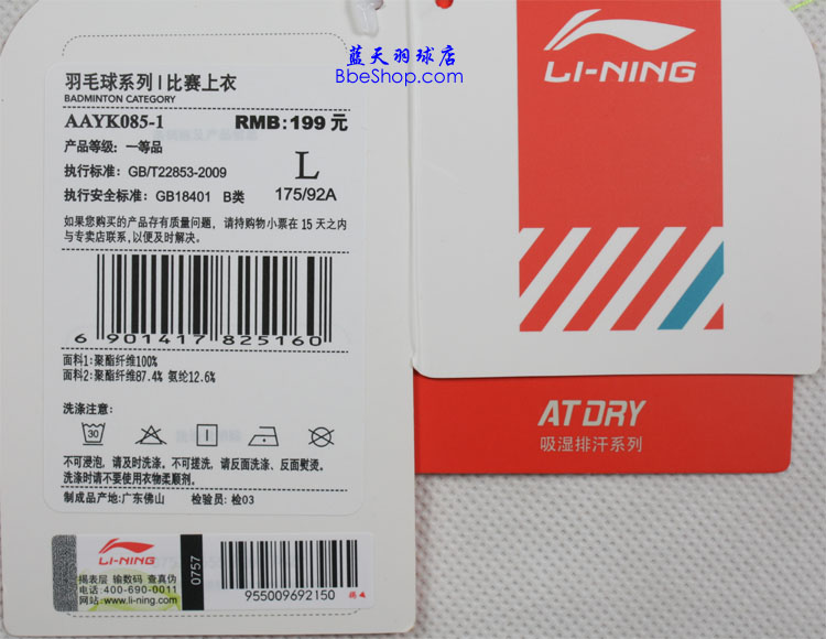  AAYK085-1 LI-NING