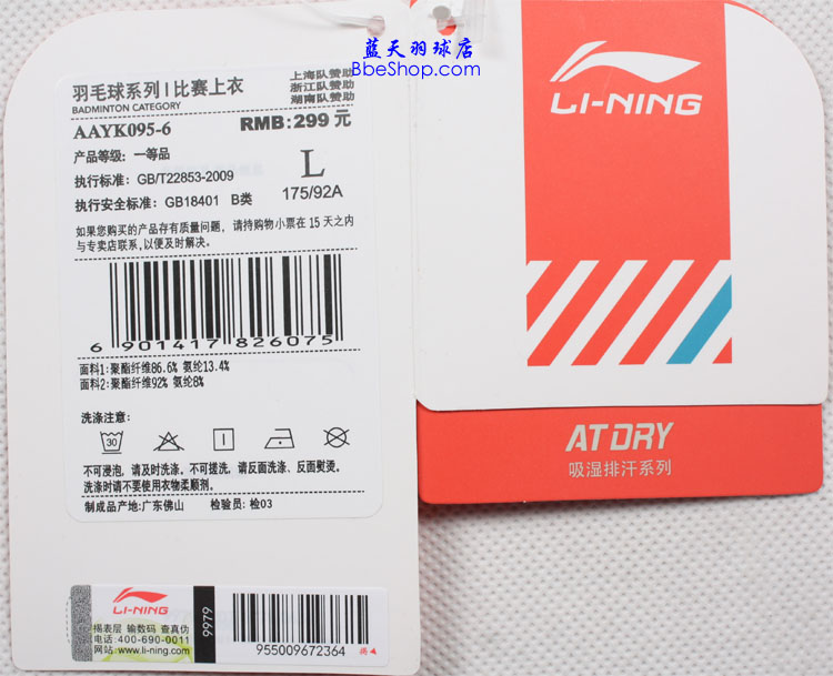  AAYK095-6 LI-NING