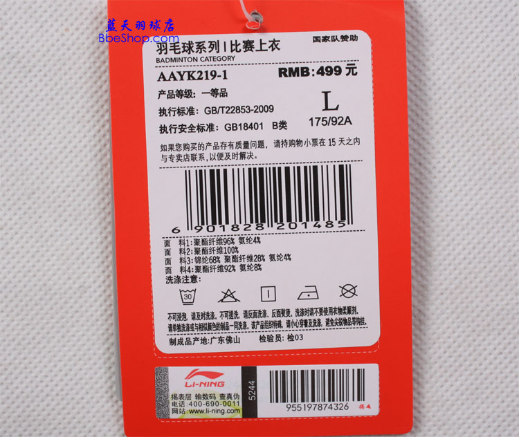 ���������� AAYK219-1 LI-NING������