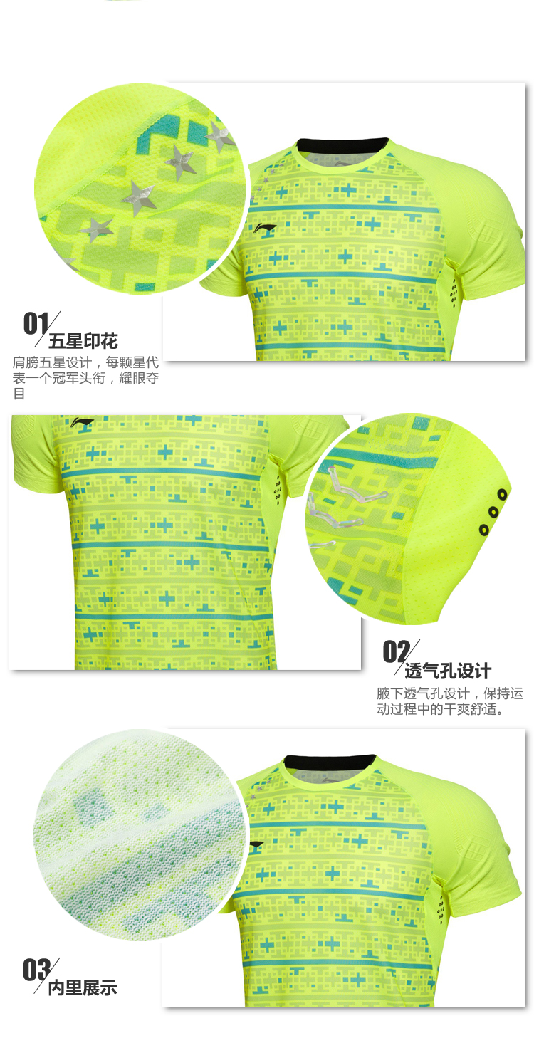  AAYL007-2 LI-NING
