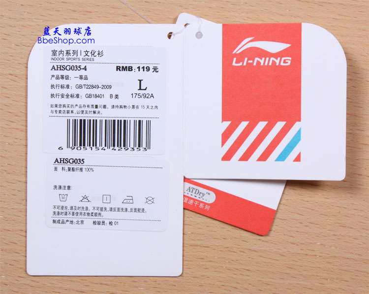  ATSG035-4ɫ LI-NING