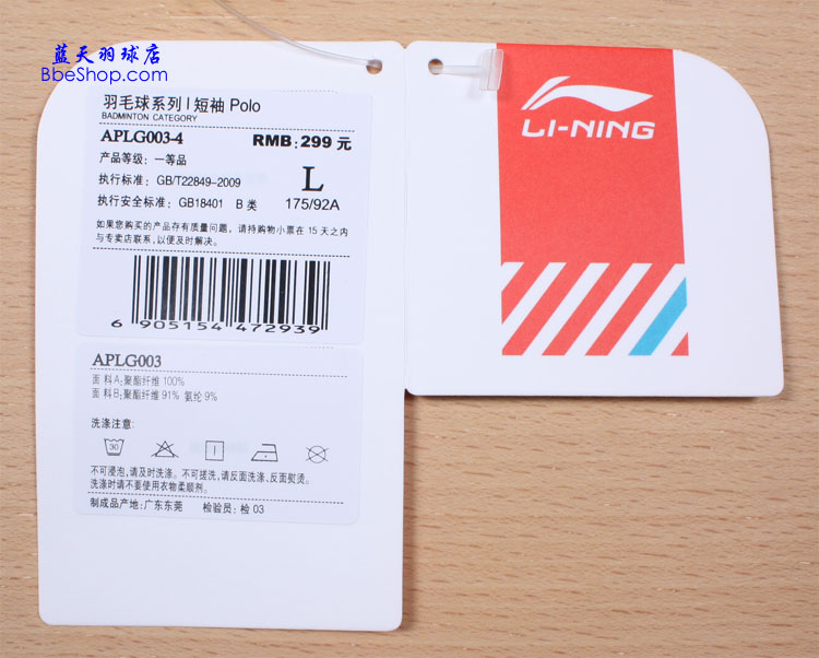  APLG003-4 LI-NING