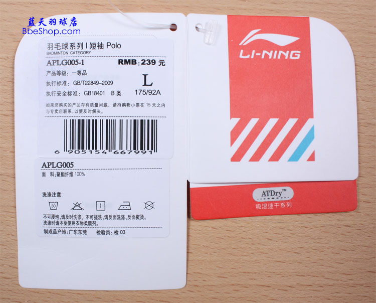  APLG005-1 LI-NING