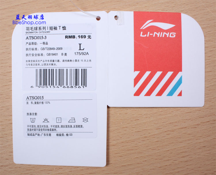  ATSG015-3ɫ LI-NING