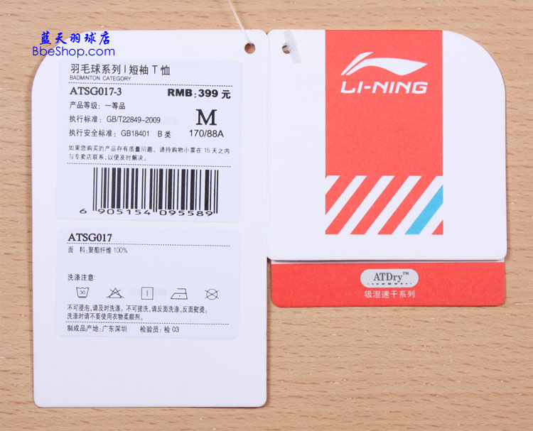  ATSG017-3ɫ LI-NING