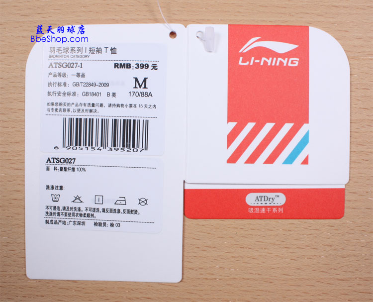  ATSG027-1ɫ LI-NING