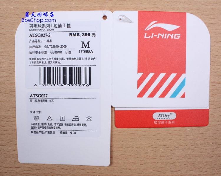  ATSG027-2ɫ LI-NING